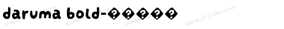 daruma bold字体转换